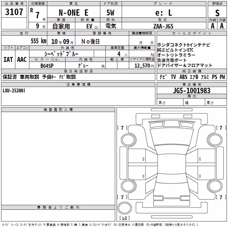 HONDA N-ONE