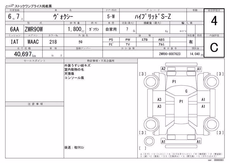 TOYOTA VOXY
