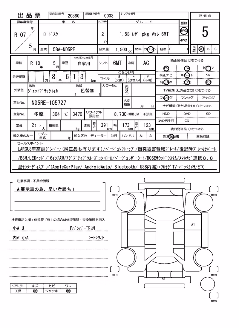 MAZDA ROADSTER