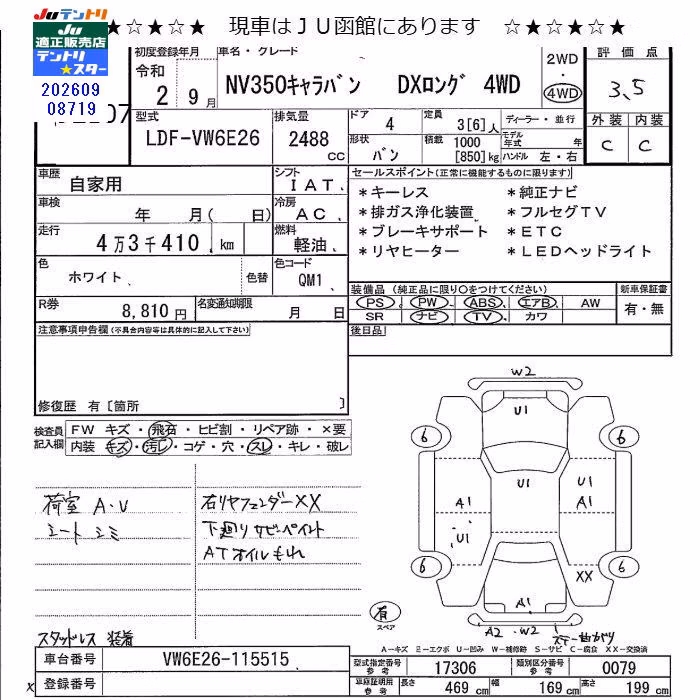 NISSAN NV350 CARAVAN