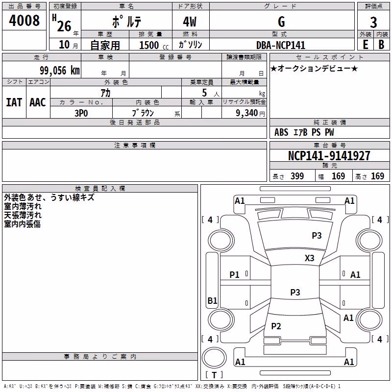TOYOTA PORTE