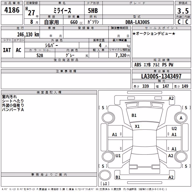 DAIHATSU MIRA E:S