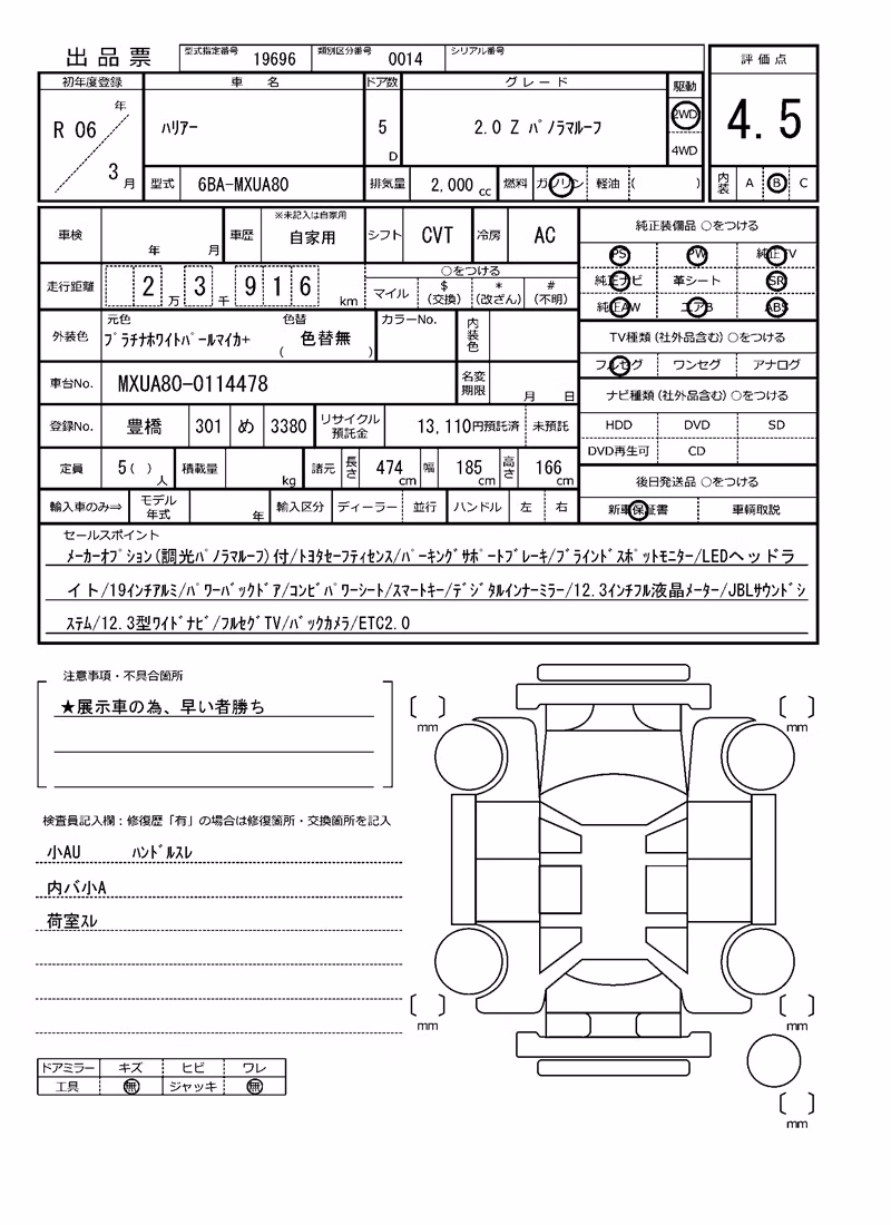 TOYOTA HARRIER