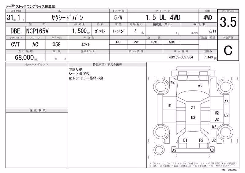 TOYOTA PROBOX