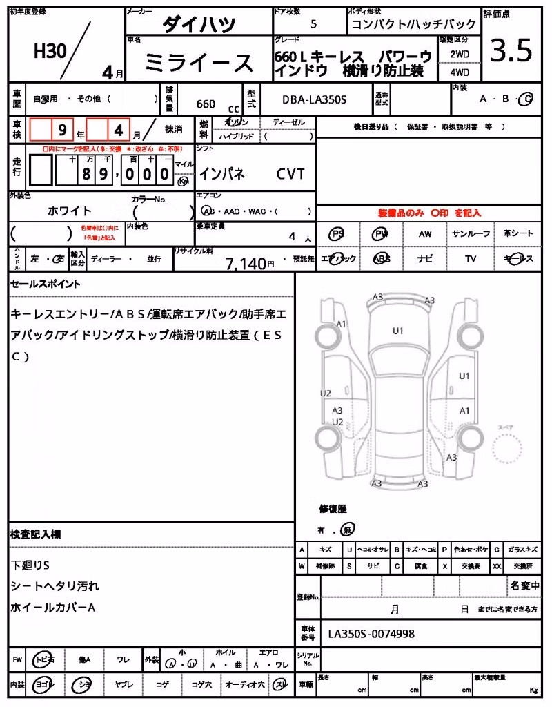 DAIHATSU MIRA E:S