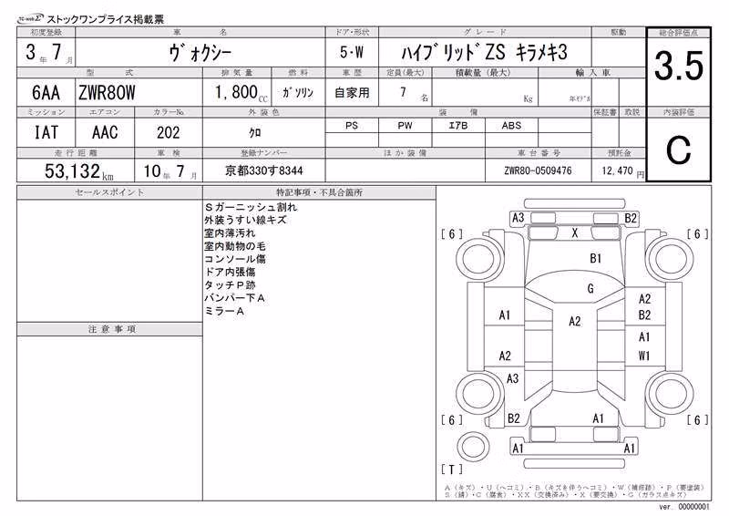 TOYOTA VOXY