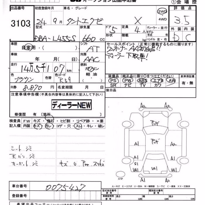DAIHATSU TANTO EXE