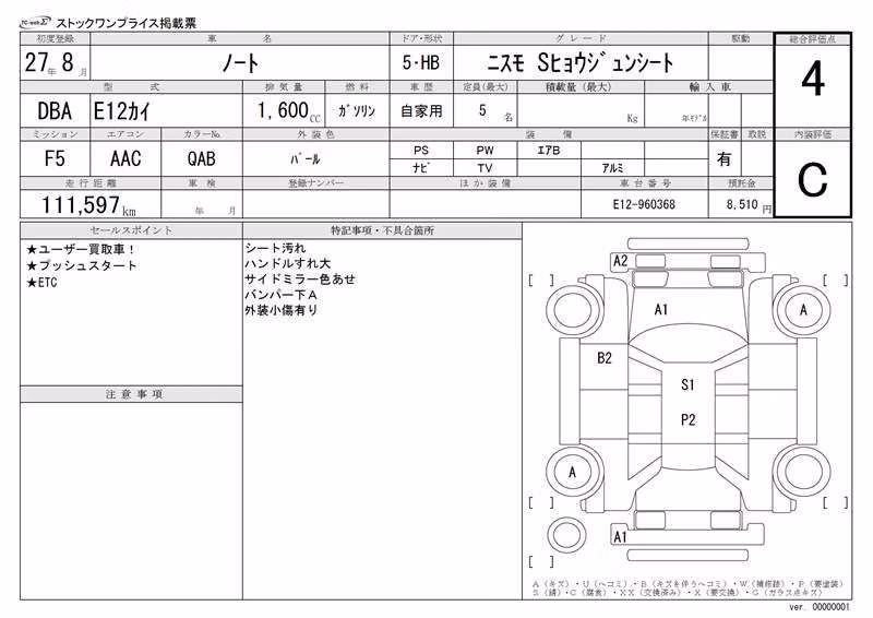 NISSAN NOTE