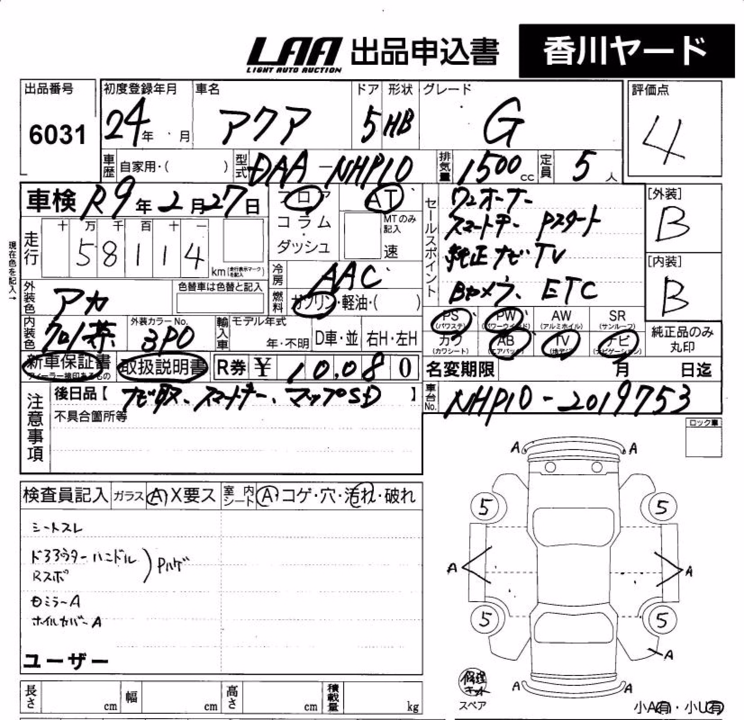 TOYOTA AQUA