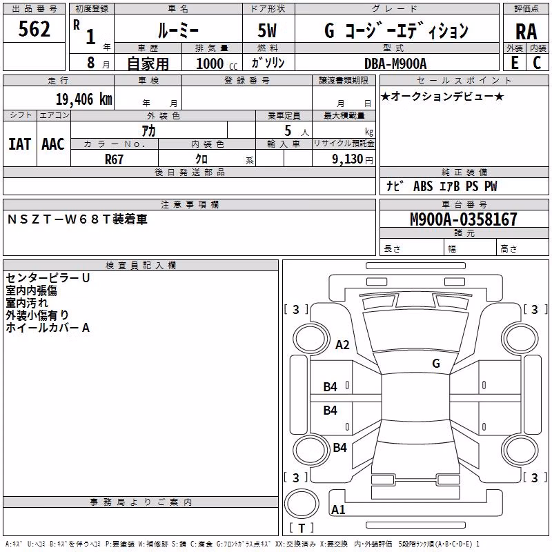 TOYOTA ROOMY