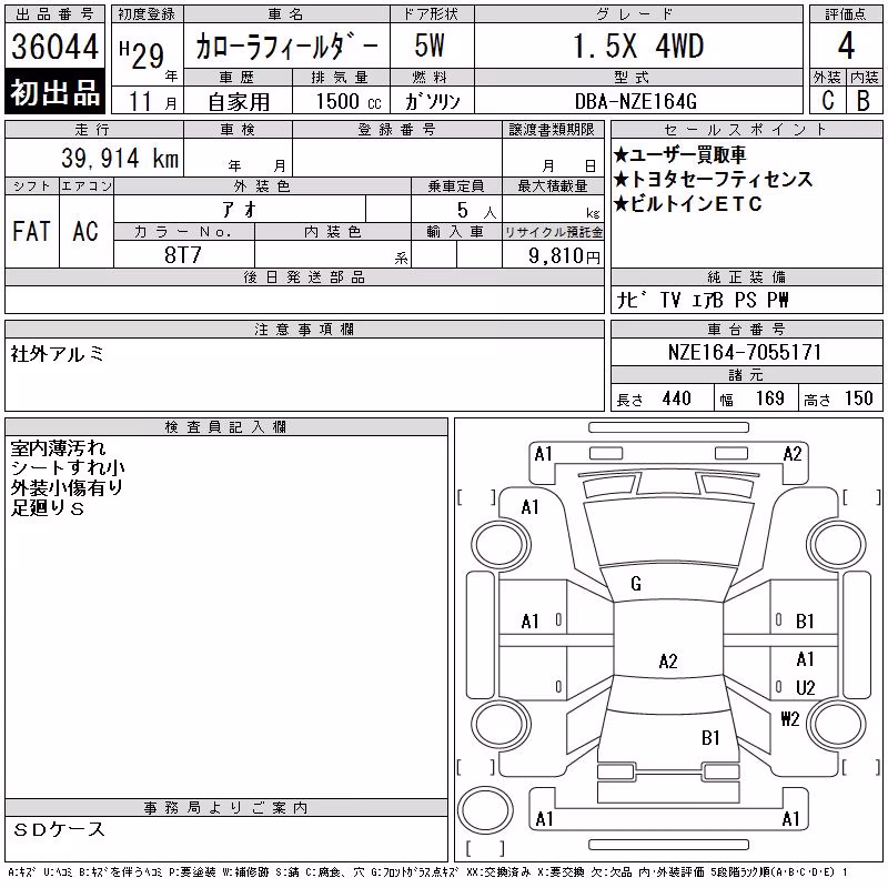 TOYOTA COROLLA FIELDER