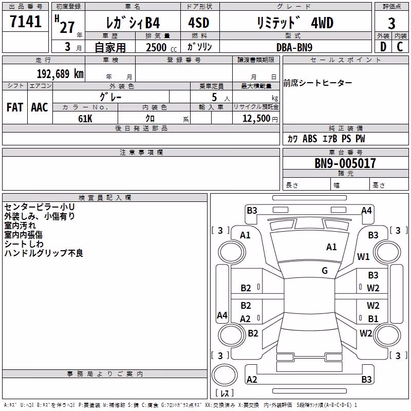 SUBARU LEGACY B4
