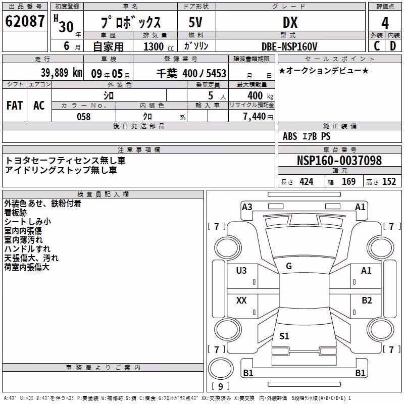TOYOTA PROBOX