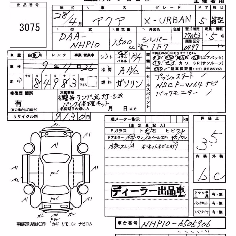TOYOTA AQUA