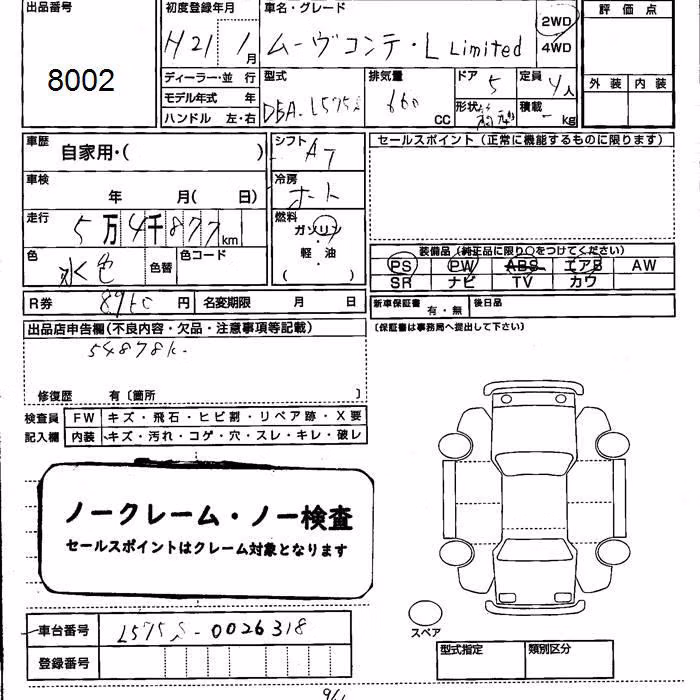 DAIHATSU MOVE CONTE