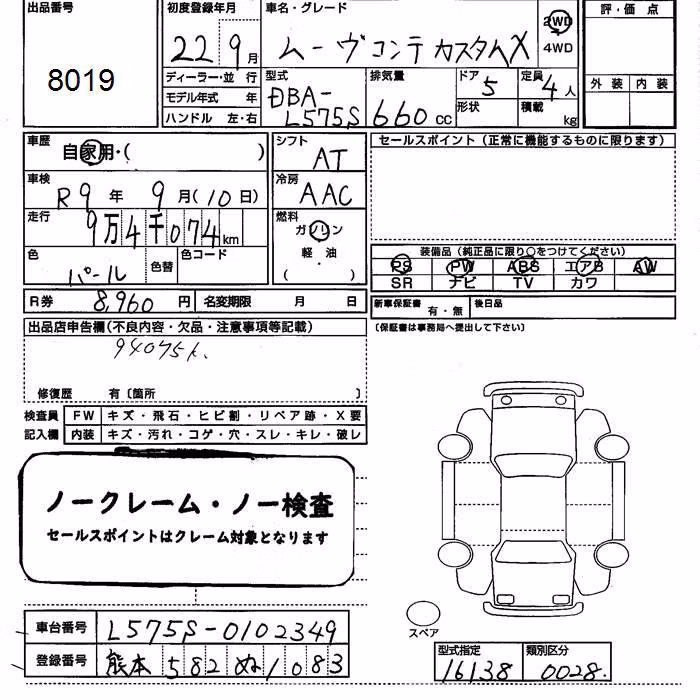 DAIHATSU MOVE CONTE