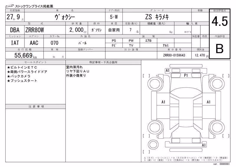 TOYOTA VOXY