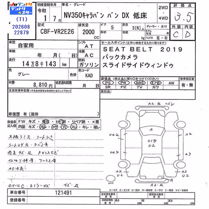 NISSAN NV350 CARAVAN