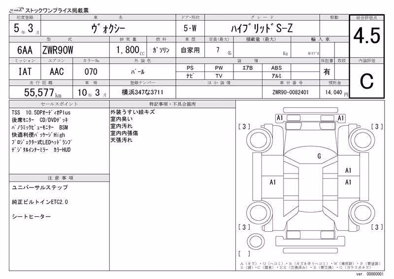 TOYOTA VOXY