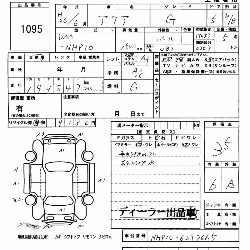 TOYOTA AQUA