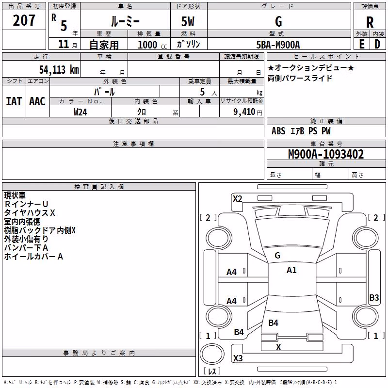 TOYOTA ROOMY