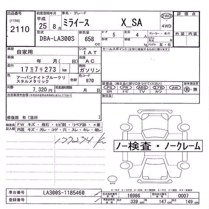 DAIHATSU MIRA E:S