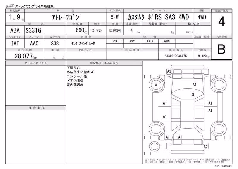 DAIHATSU ATRAI