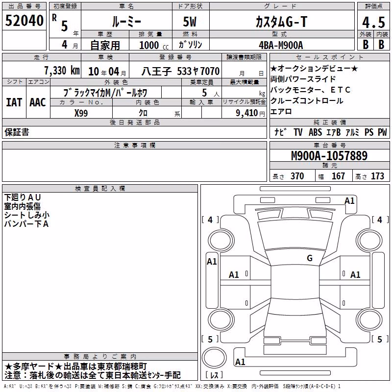 TOYOTA ROOMY