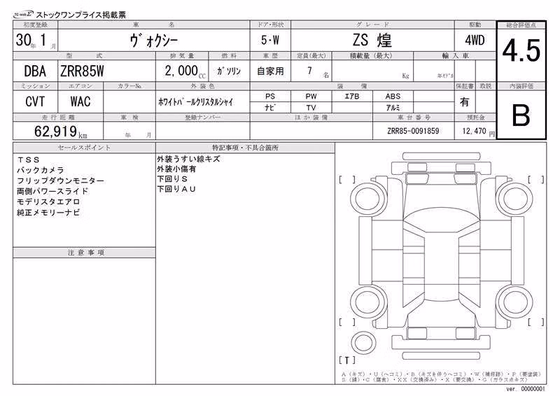 TOYOTA VOXY