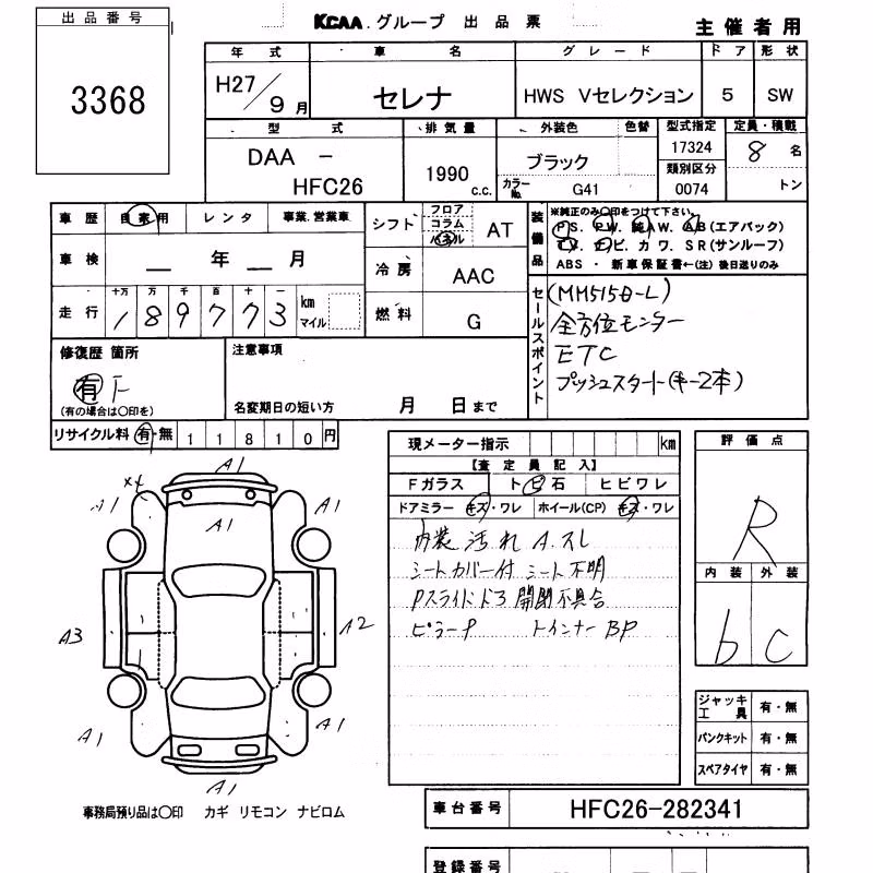 NISSAN SERENA