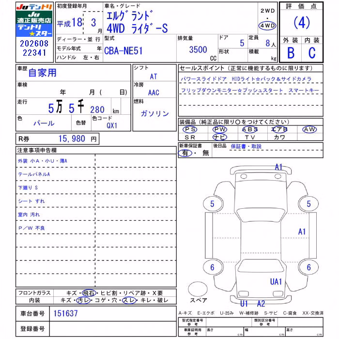 NISSAN ELGRAND
