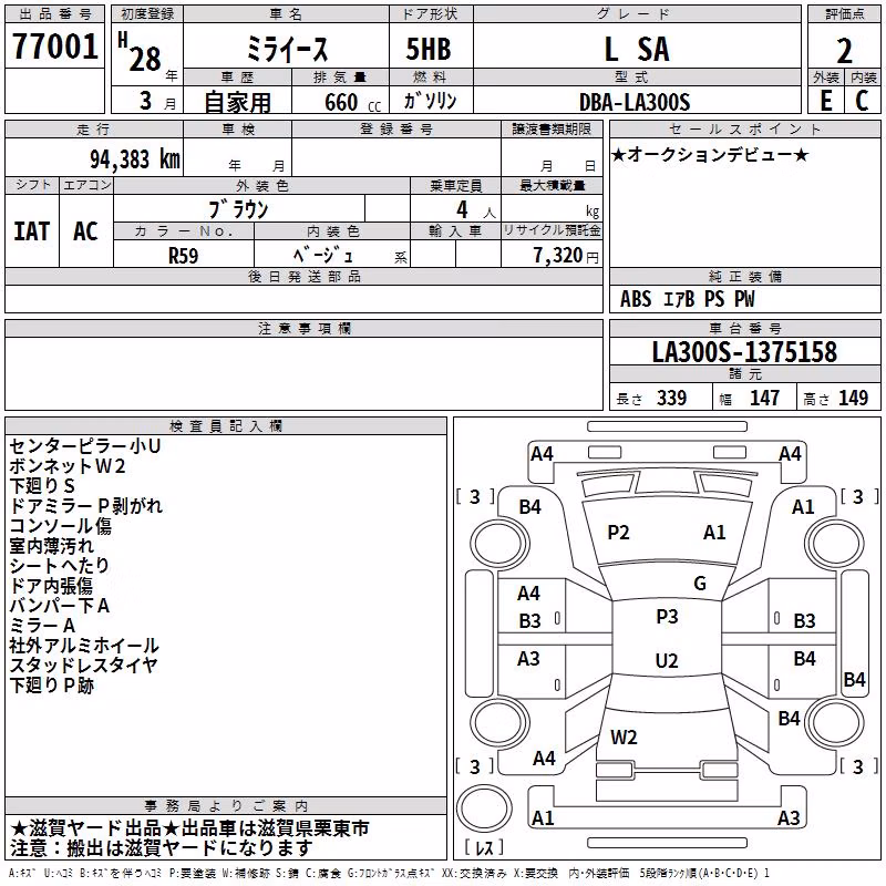 DAIHATSU MIRA E:S