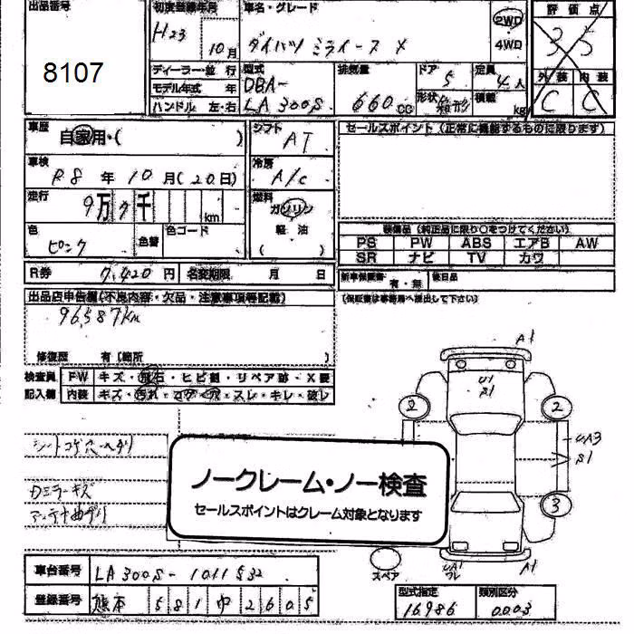DAIHATSU MIRA E:S