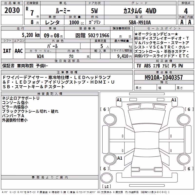 TOYOTA ROOMY