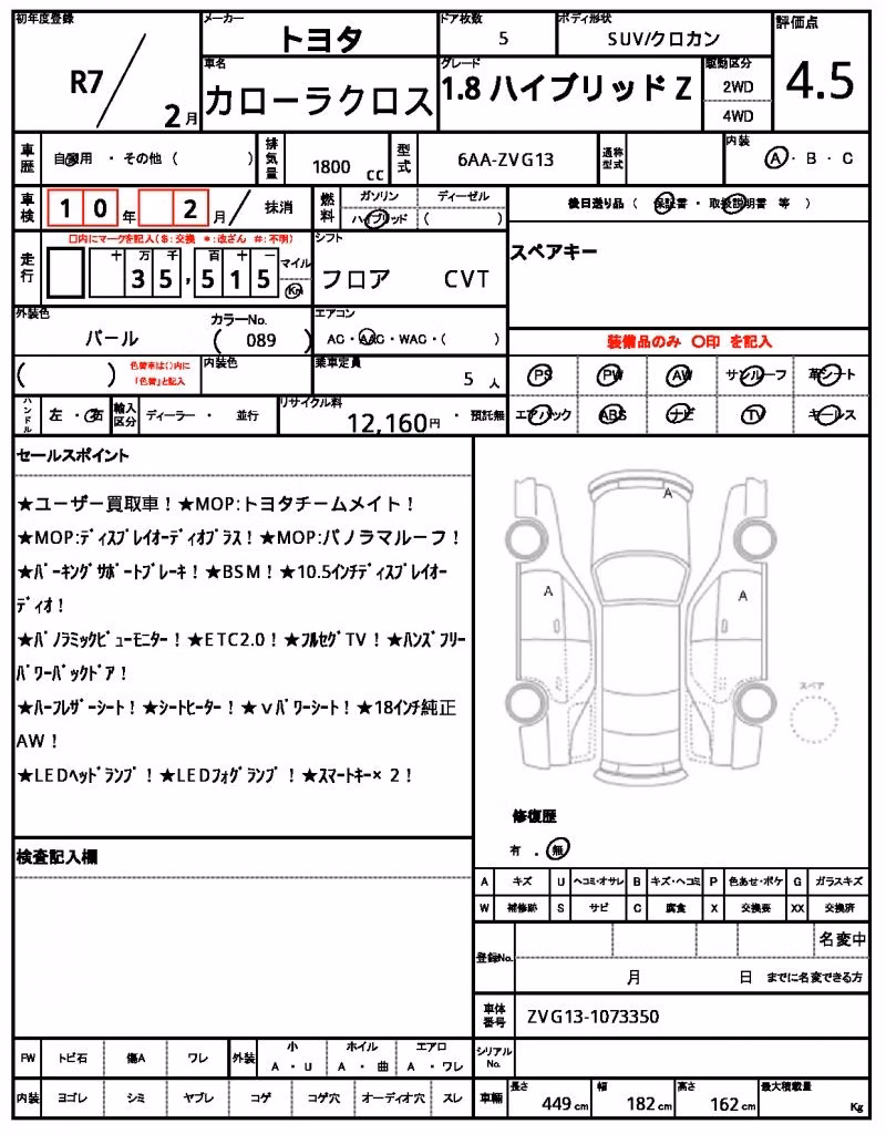 TOYOTA COROLLA CROSS