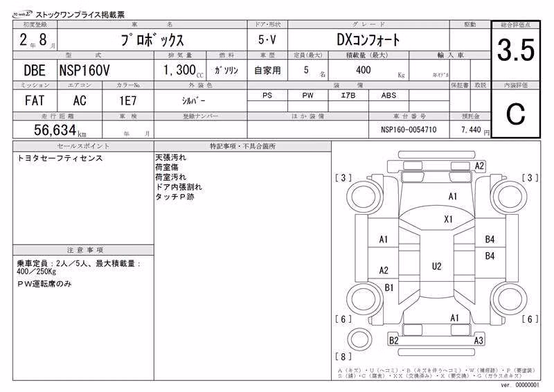 TOYOTA PROBOX