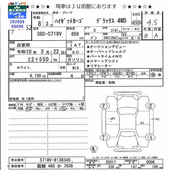 DAIHATSU ATRAI