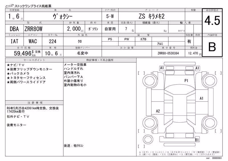TOYOTA VOXY