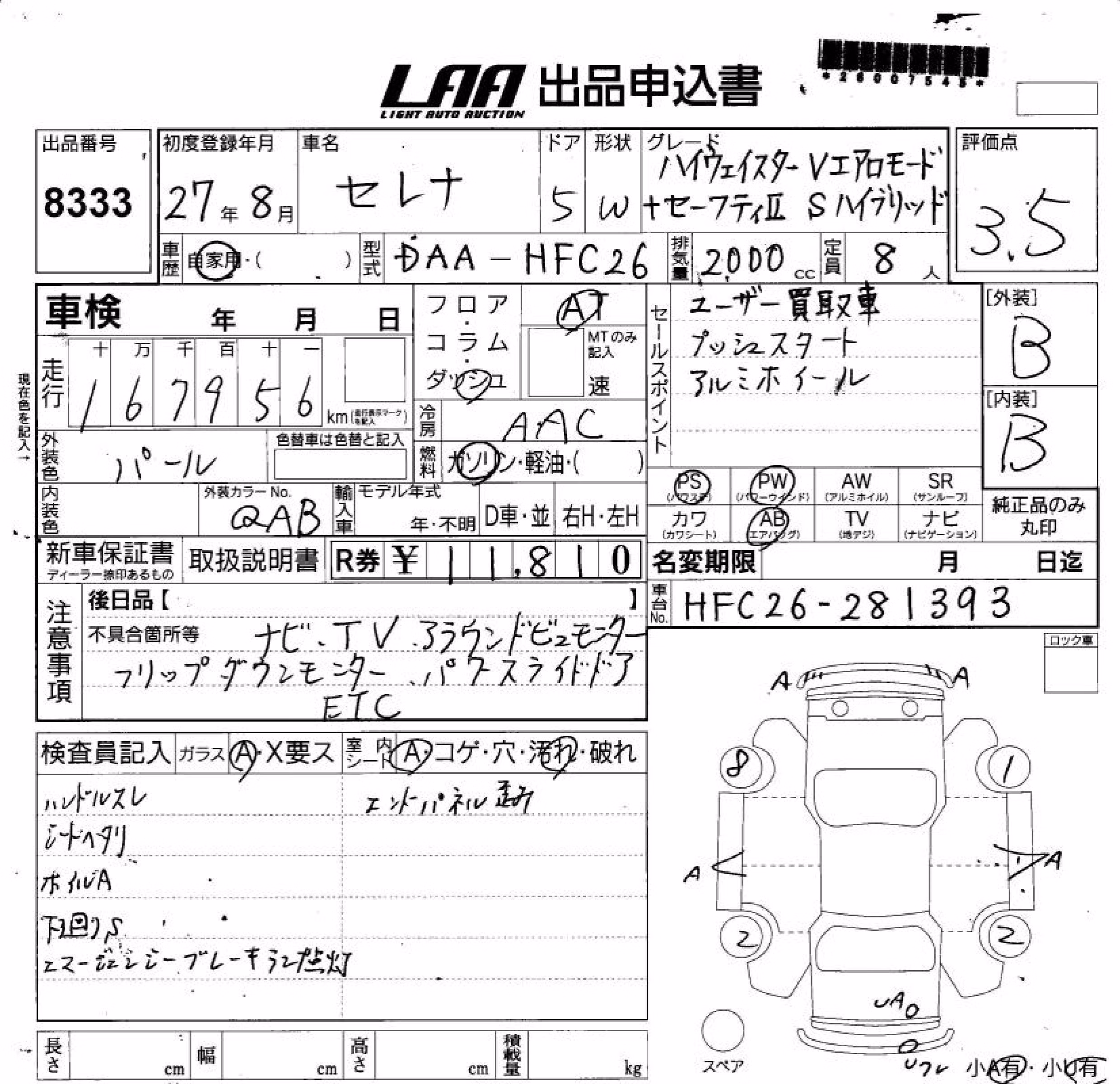 NISSAN SERENA