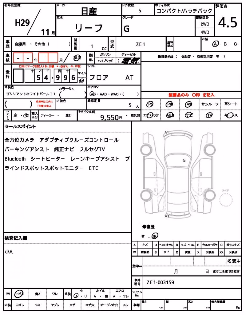 NISSAN LEAF