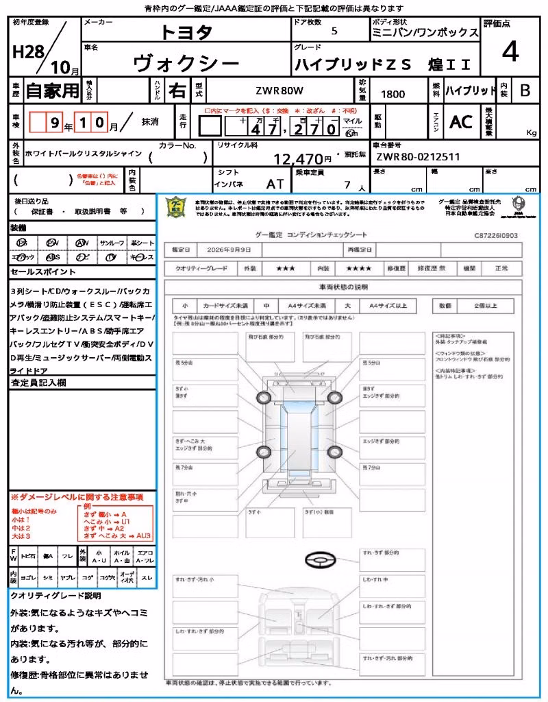 TOYOTA VOXY