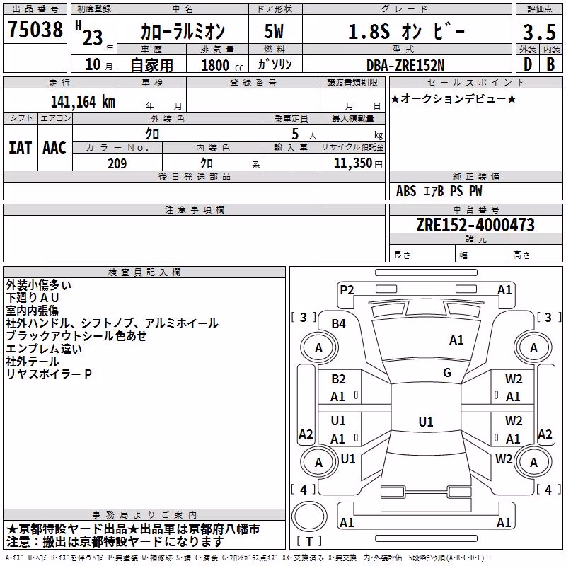 TOYOTA COROLLA RUMION