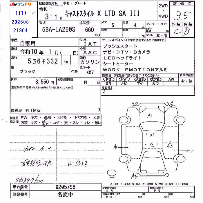 DAIHATSU CAST