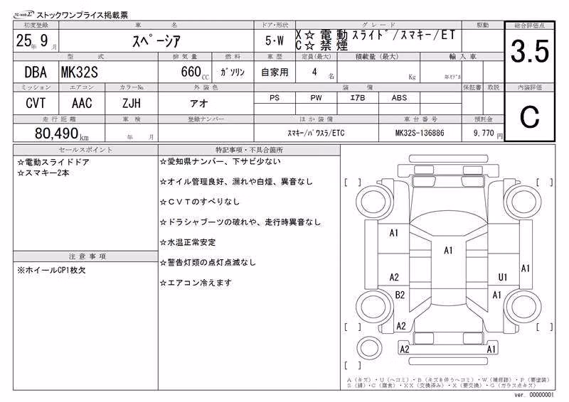 SUZUKI SPACIA