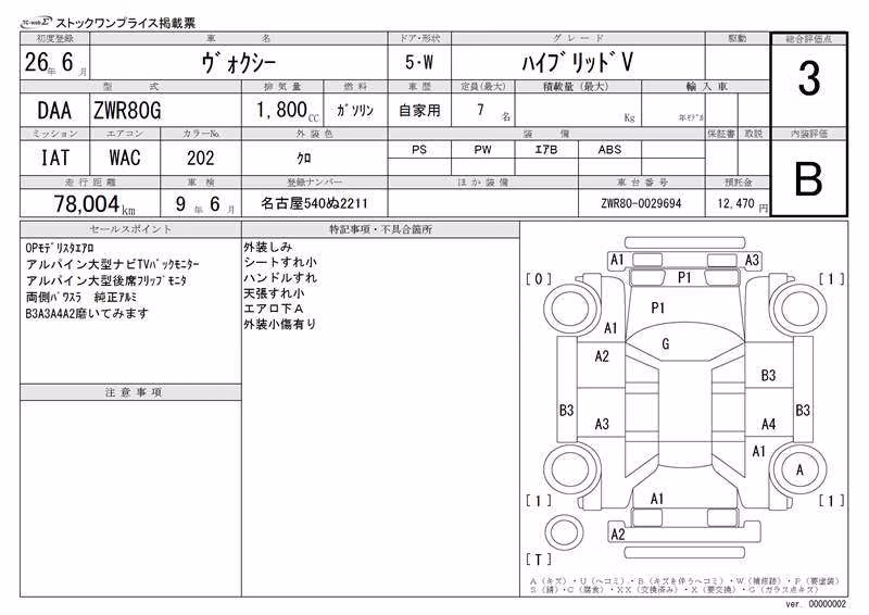 TOYOTA VOXY