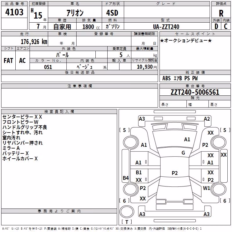 TOYOTA ALLION