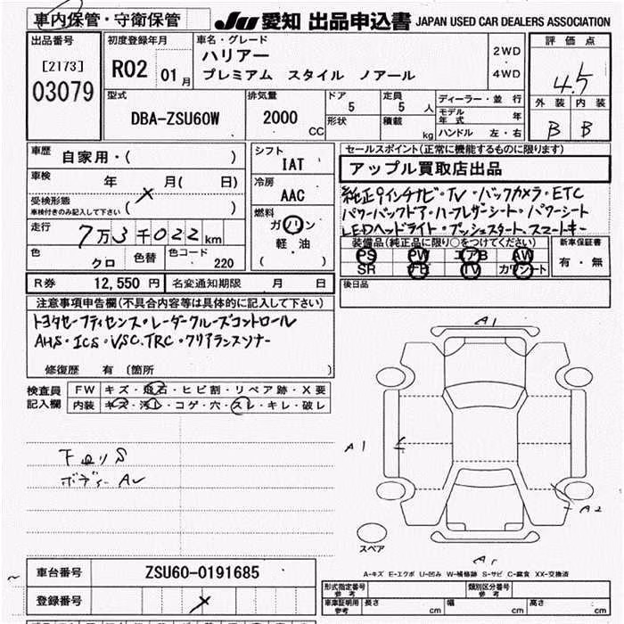 TOYOTA HARRIER