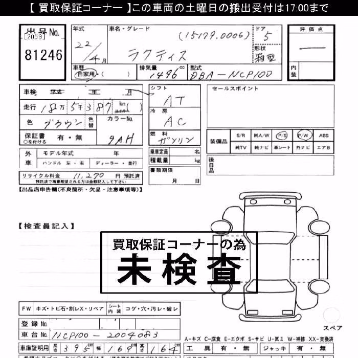 TOYOTA RACTIS