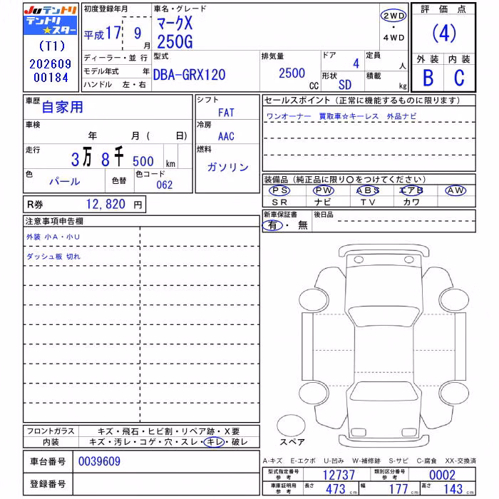 TOYOTA MARK X