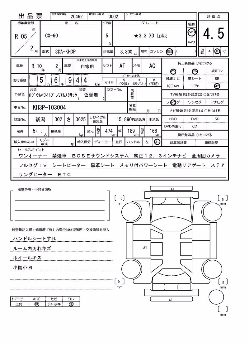 MAZDA CX-60